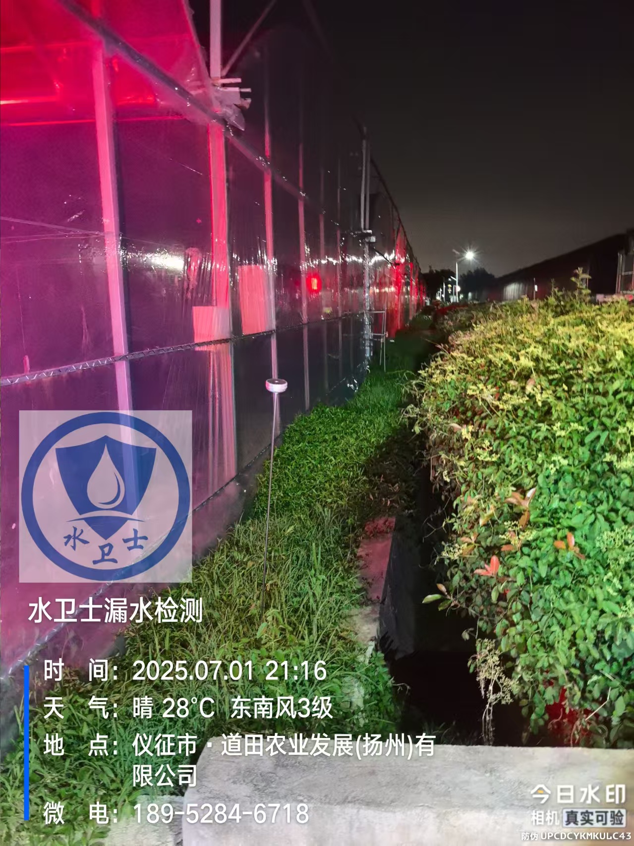 仪征漏水检测案例